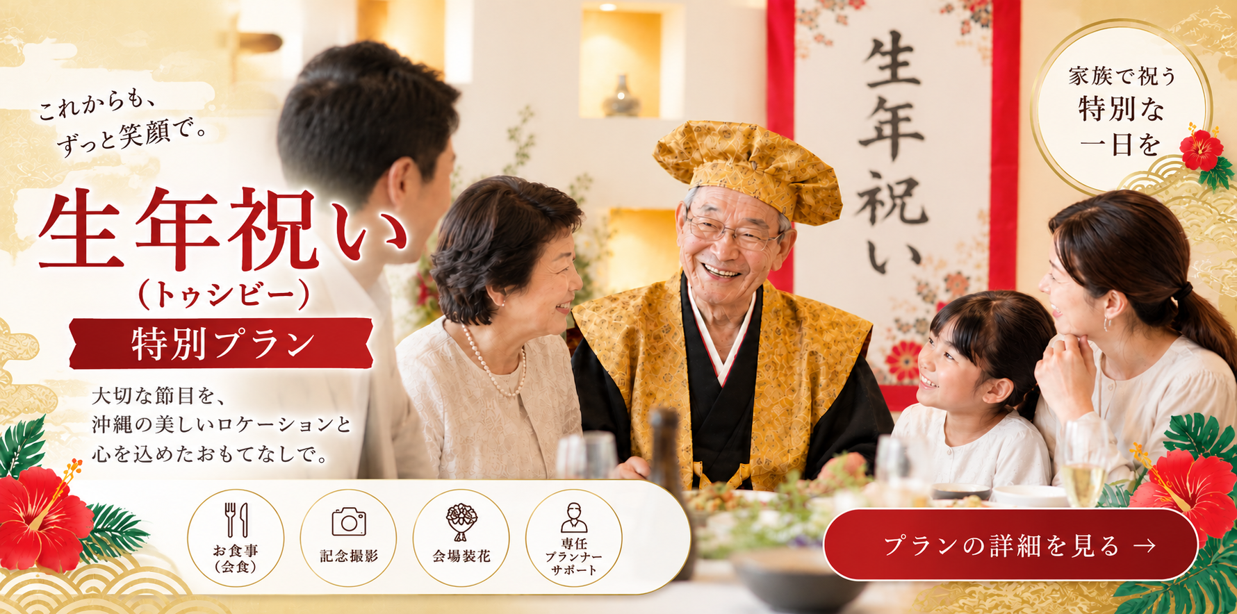 キャンペーン・お得な情報