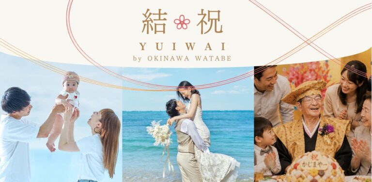 「結祝 – YUIWAI」サイトオープンのお知らせの写真