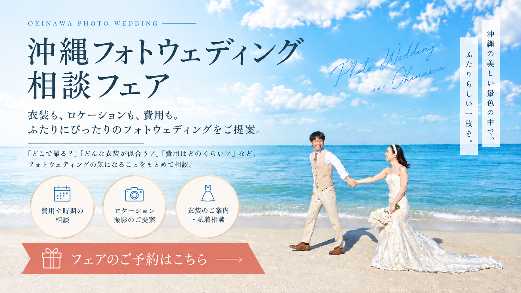 フォトウェディング キャンペーン